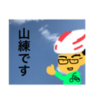 自転車乗りに☆（個別スタンプ：2）