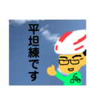 自転車乗りに☆（個別スタンプ：5）