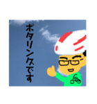 自転車乗りに☆（個別スタンプ：7）