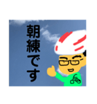 自転車乗りに☆（個別スタンプ：9）