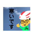 自転車乗りに☆（個別スタンプ：12）