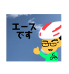 自転車乗りに☆（個別スタンプ：14）