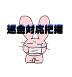 おうち時間のうさぎ（個別スタンプ：4）