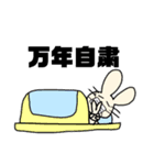 おうち時間のうさぎ（個別スタンプ：7）