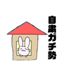 おうち時間のうさぎ（個別スタンプ：18）
