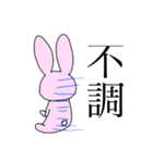 おうち時間のうさぎ（個別スタンプ：21）
