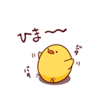 ピヨチキ 〜ひよこの日常編〜（個別スタンプ：5）