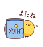 ピヨチキ 〜ひよこの日常編〜（個別スタンプ：27）