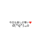 推しが尊いよスタンプ（個別スタンプ：1）