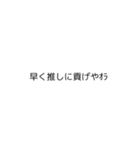 推しが尊いよスタンプ（個別スタンプ：8）