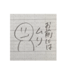多分使えるスタンプになりたい2（個別スタンプ：5）