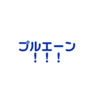 すたんプル（個別スタンプ：8）