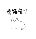 白目むいてるねこ（個別スタンプ：23）