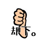 意外と使える指たち。（個別スタンプ：2）