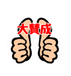 意外と使える指たち。（個別スタンプ：4）