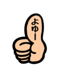 意外と使える指たち。（個別スタンプ：6）