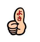 意外と使える指たち。（個別スタンプ：15）