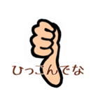 意外と使える指たち。（個別スタンプ：18）