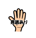 意外と使える指たち。（個別スタンプ：34）