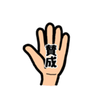 意外と使える指たち。（個別スタンプ：35）