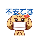 感染予防しながらお家で元気に過ごそう☆（個別スタンプ：24）