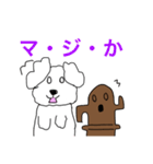 はにわ犬（個別スタンプ：8）