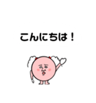 顔面まんじゅうちゃん（個別スタンプ：23）