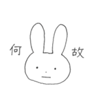 表情豊かなうさぎ②（個別スタンプ：10）