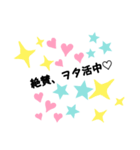 推しへのスタンプ♡（個別スタンプ：7）