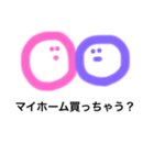 新婚スタンプ1（個別スタンプ：3）