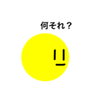 表情で表す顔（個別スタンプ：2）