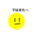 表情で表す顔（個別スタンプ：6）