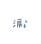 手書き生地文字（個別スタンプ：7）