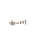 手書き生地文字（個別スタンプ：12）