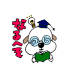 犬のぽんしゅけ（個別スタンプ：19）