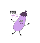くだらなくてごめんねスタンプ(野菜)（個別スタンプ：1）