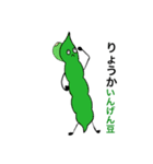 くだらなくてごめんねスタンプ(野菜)（個別スタンプ：3）