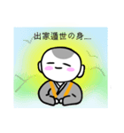 愛くるしいお坊さん（個別スタンプ：10）
