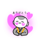 愛くるしいお坊さん（個別スタンプ：11）