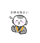 愛くるしいお坊さん（個別スタンプ：18）