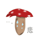 謎の毒キノコちゃん（個別スタンプ：5）
