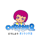 ハングルchi ちゃん発音とひらがな 2（個別スタンプ：8）