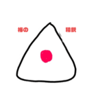 オメェらおにぎりっていうなよ（個別スタンプ：2）