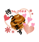 ツキを呼ぶ運子ちゃん2（個別スタンプ：3）