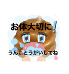 ツキを呼ぶ運子ちゃん2（個別スタンプ：6）
