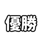 推しが今日も尊い！（白/ホワイト）（個別スタンプ：1）