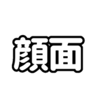 推しが今日も尊い！（白/ホワイト）（個別スタンプ：3）