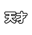 推しが今日も尊い！（白/ホワイト）（個別スタンプ：15）