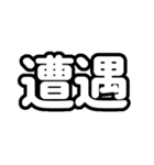 推しが今日も尊い！（白/ホワイト）（個別スタンプ：21）