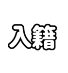 推しが今日も尊い！（白/ホワイト）（個別スタンプ：26）